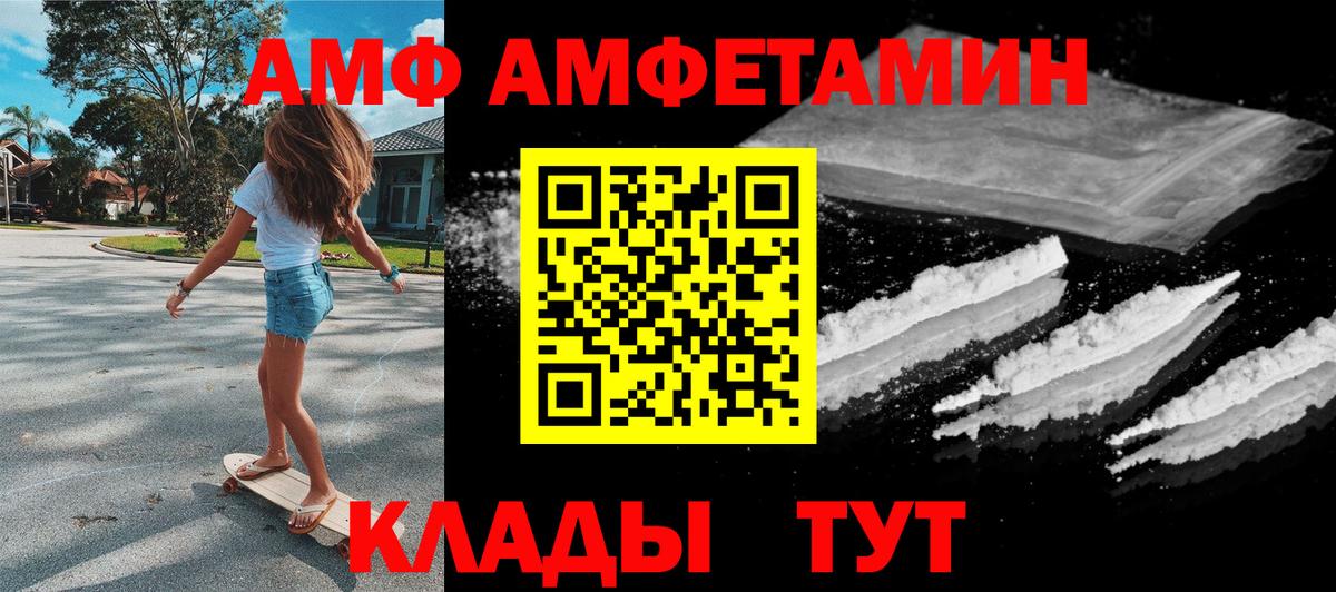 Амфетамин 98%  маркетплейс клад  Дербент  Вход с VPN  МЕГА вход 