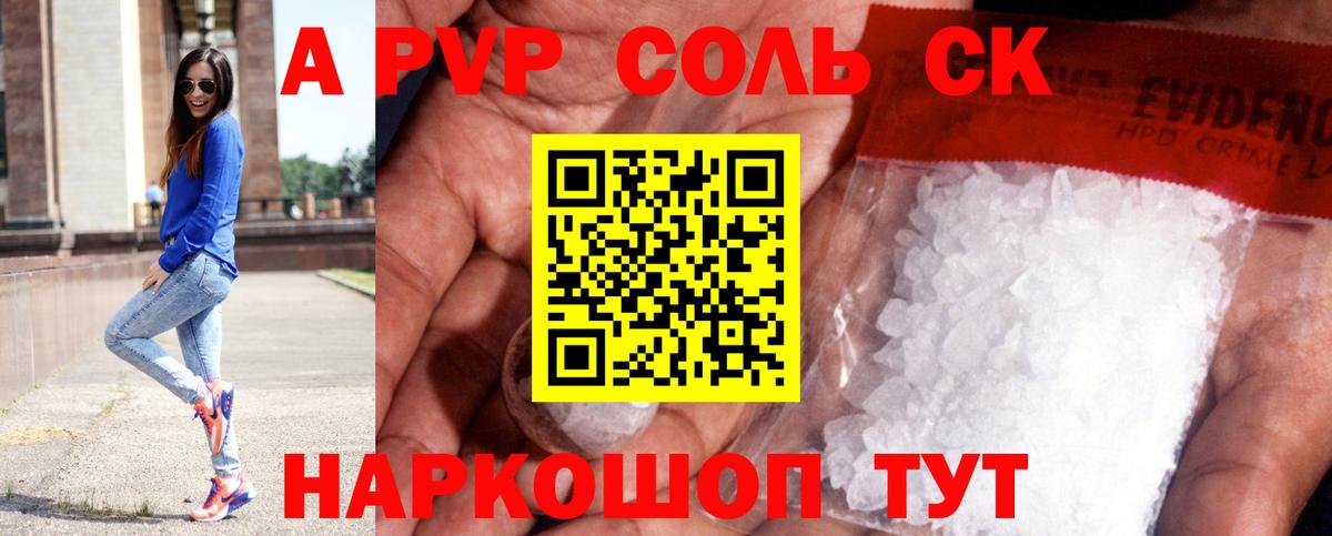 APVP Соль  закладка  Дербент  Alpha PVP СК  Вход с VPN 