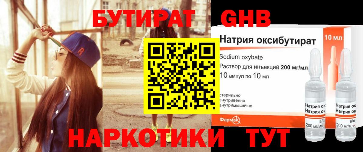 БУТИРАТ бутик  Вход с VPN  Дербент 