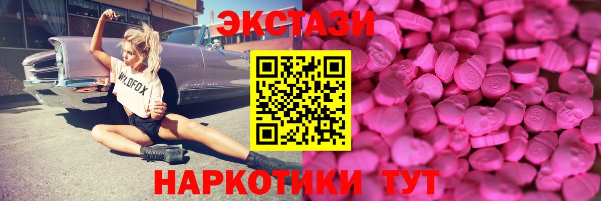 Экстази круглые Дербент