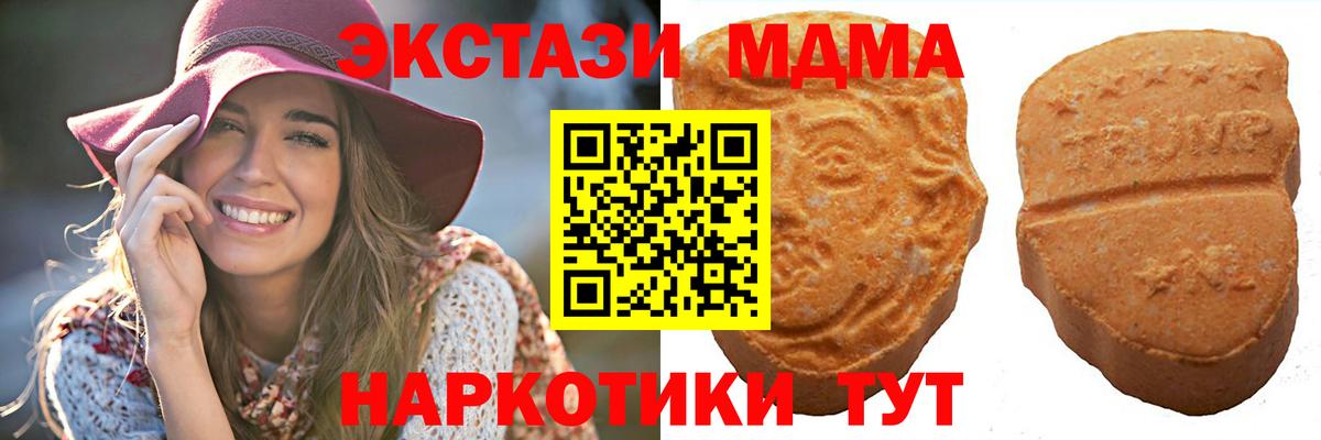 Экстази XTC  МЕГА зеркало  Дербент  ЭКСТАЗИ XTC  Вход с VPN  ЭКСТАЗИ 