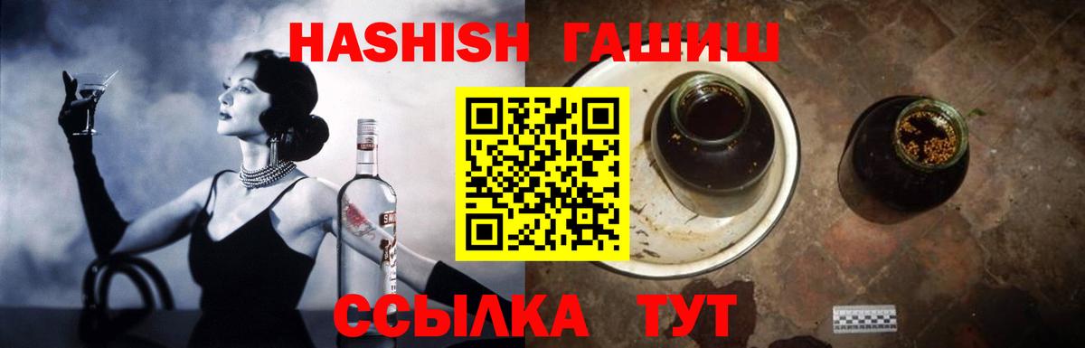 ГАШИШ хэш  Гашиш  Дербент  Вход с VPN  Гашиш Premium 