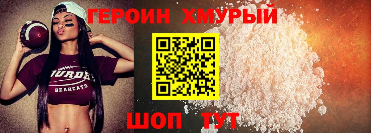 Дербент  ГЕРОИН афганец  Вход с VPN 