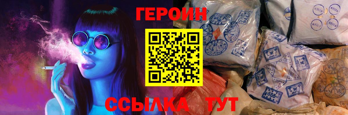 Героин герыч Дербент