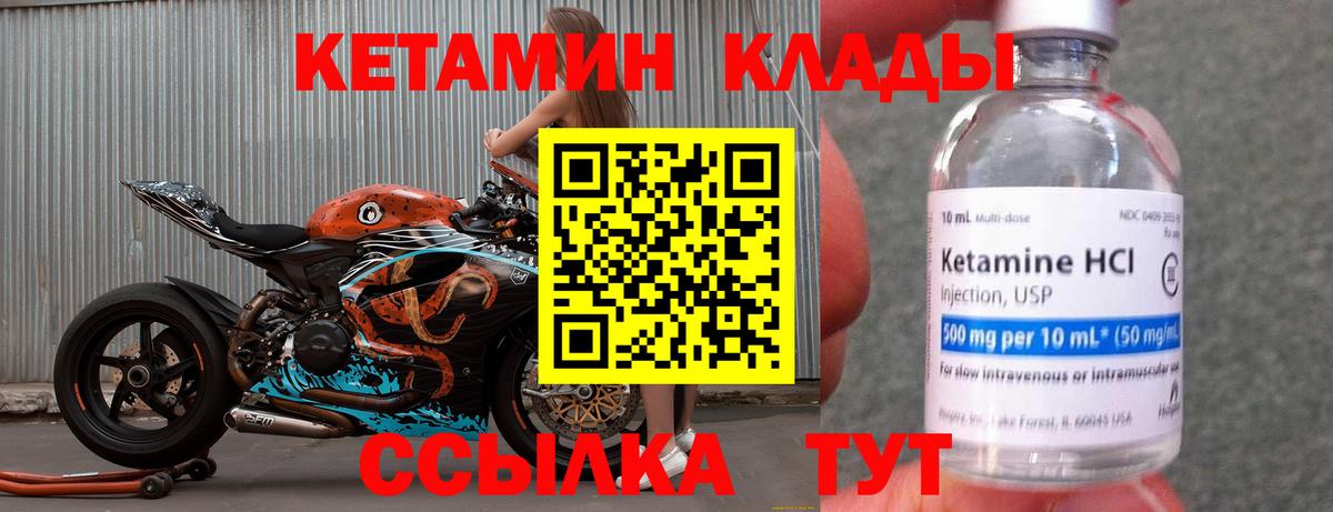 Кетамин VHQ Дербент