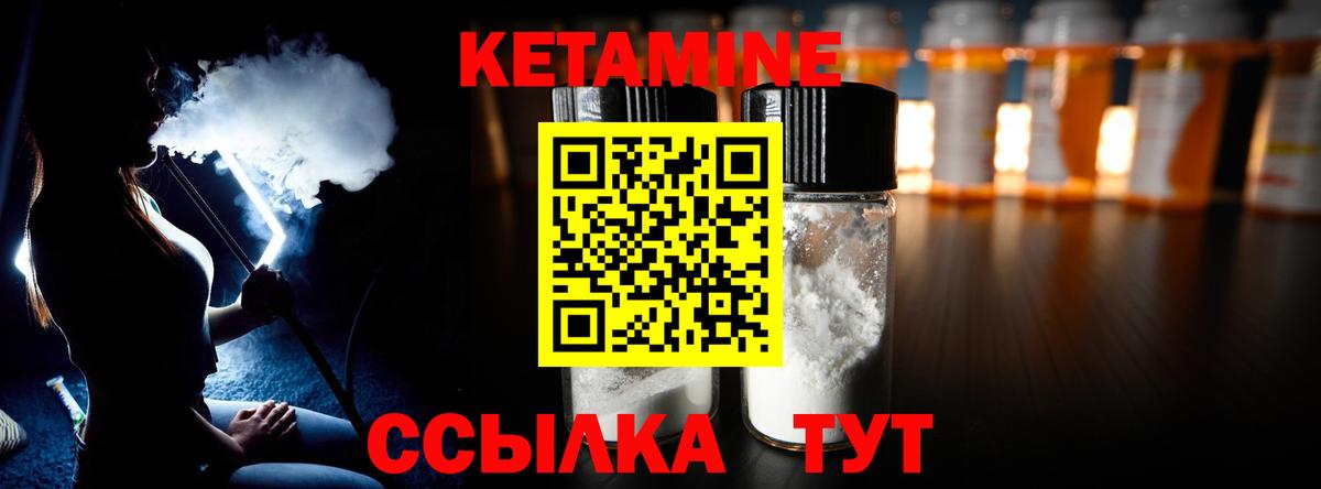 Кетамин VHQ  Вход с VPN  Дербент  КЕТАМИН VHQ 