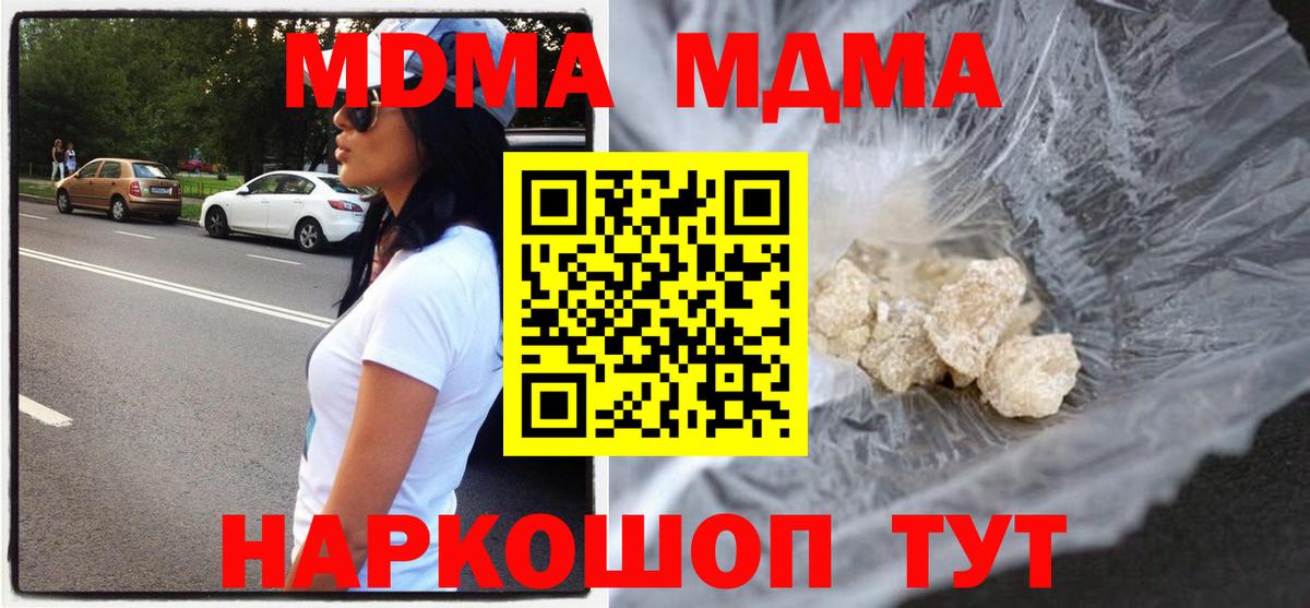 МДМА Molly  Вход с VPN  Дербент  МДМА  MDMA VHQ 