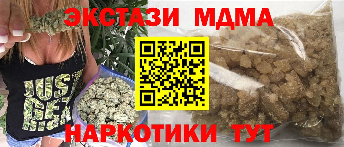 MDMA crystal Дербент