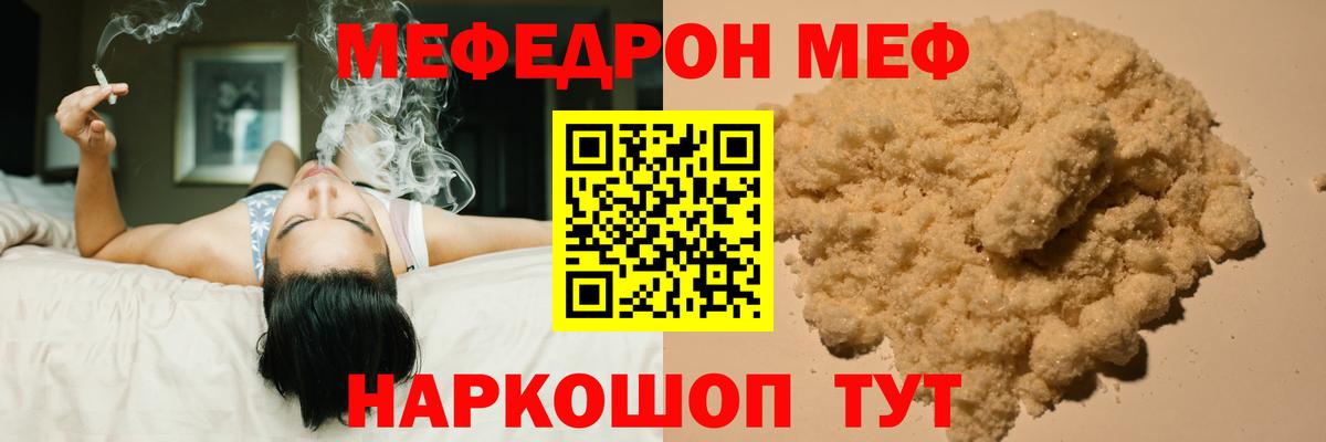 МЕФ мяу мяу  МЕФ кристаллы  Дербент  МЕФ  Вход с VPN 