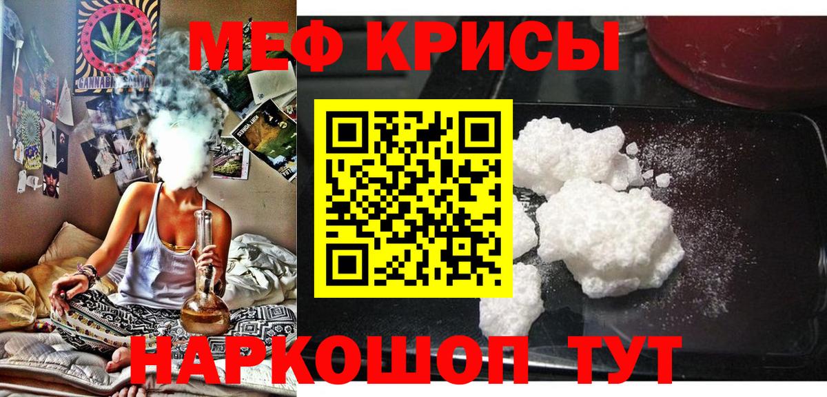 Меф мяу мяу мука Дербент