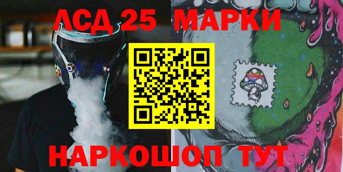 Марки 25I-NBOMe  Наркотические марки 1,5мг  Вход с VPN  Дербент 