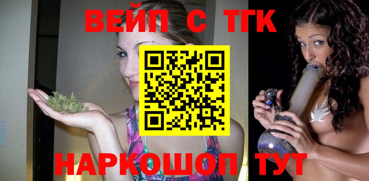 ТГК вейп с тгк Дербент